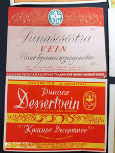 Винные этикетки (3 фото из 3)
