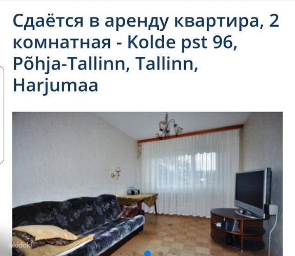 Üürida 2-toaline korter Shtromkas (foto #6)