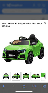 Laste elektriline maastikuauto (1 foto / 2)