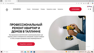 Создание сайта для вашей фирмы (1 фото из 1)