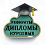 Diplomid, kursuste loomine (foto #1)