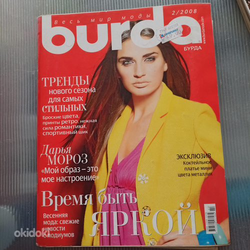 BURDA ajakirjad (foto #3)