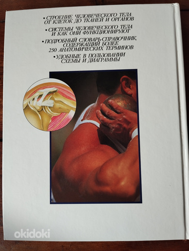 Raamatud massaažiterapeudile (foto #3)