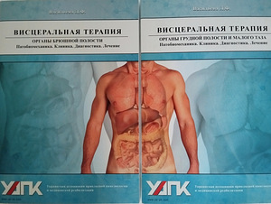 Raamatud rakenduslikust kinesioloogiast (1 foto / 8)