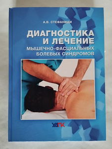 Raamatud rakenduslikust kinesioloogiast (4 foto / 8)