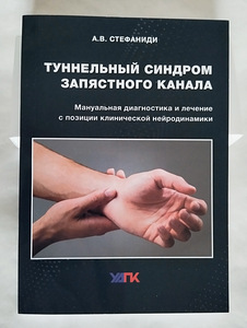 Raamatud rakenduslikust kinesioloogiast (6 foto / 8)