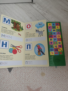 Häälega tähestikuraamat, luuletustega (3 foto / 4)