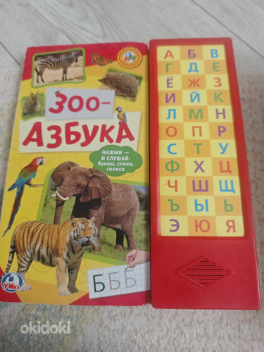 Азбука голосовая в стихах про животных