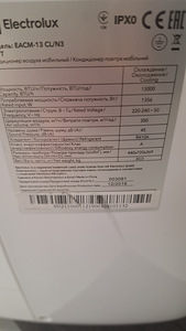 Напольный кондиционер Electrolux (4 фото из 5)