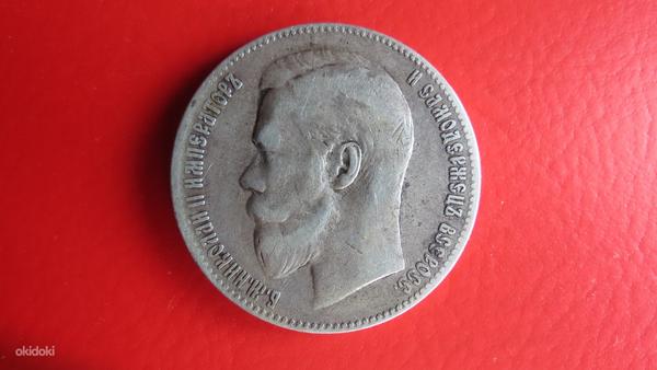 Hõbemünt Vene 1 Rubla Nikolai II 1899 (foto #3)