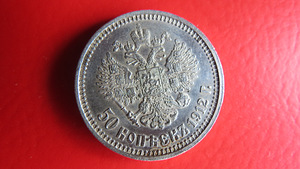 HÕBEMÜNT VENE 50 KOPIKAT 1912 NIKOLAI II MINT (2 foto / 5)