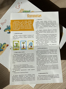 Lauamäng vene keeles (4 foto / 4)