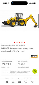 BRUDER Ekskavaator-laadur JCB 5CX 1:16 (7 foto / 7)