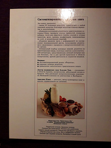 Toit toiduallergiate jaoks. (2 foto / 2)