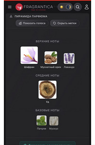 Oud for Greatness Initio Parfums Prives (8 foto / 9)