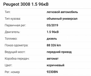 Peugeot 3008 (5 foto / 12)