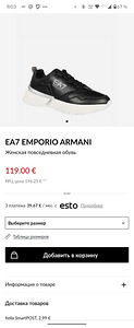 EA7 Emporio Armani (41,5) (4 foto / 6)