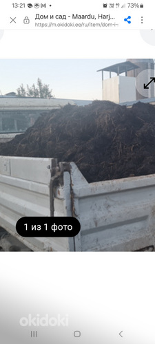 Навоз коровий