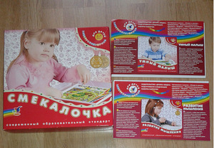 Elektroviktoriin Smekalochka (2 foto / 3)