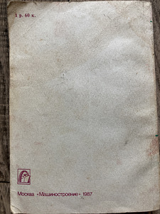 Jawa mootorratta hooldusraamat (2 foto / 4)