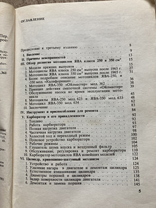 Jawa mootorratta hooldusraamat (3 foto / 4)