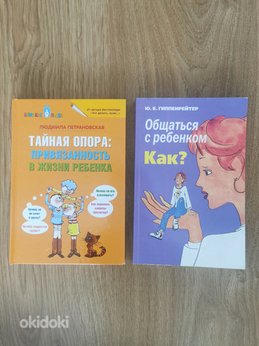 Новые книги для родителей (фото #1)