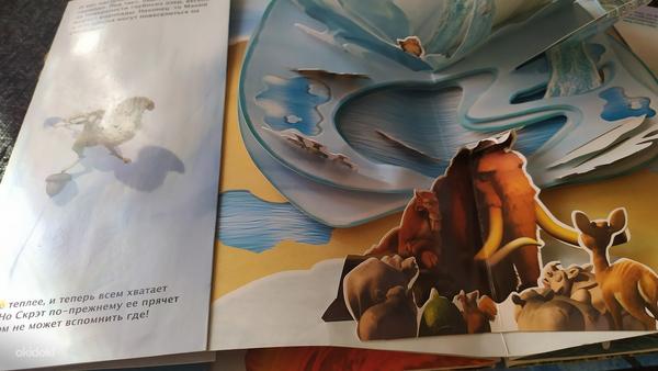Kolmemõõtmeliste piltidega lasteraamat "Jääaeg" (foto #3)