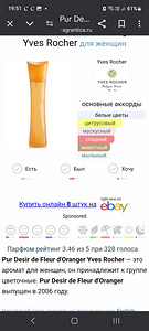 Парфюм винтаж (3 фото из 4)