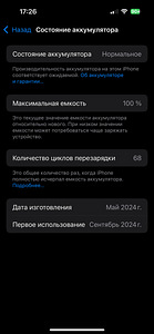 iPhone 15, Black, 128GB (4 foto / 4)
