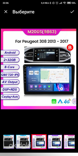 Android Peugeot 308 (foto #6)