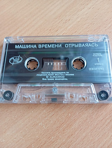 Машина времени - Отрываясь! (3 фото из 3)