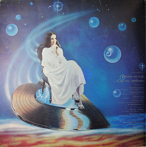Rotaru.Sofija - Kus sa oled, armastus/2 LP) (3 foto / 8)