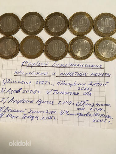 Mundid ja Rahamagid