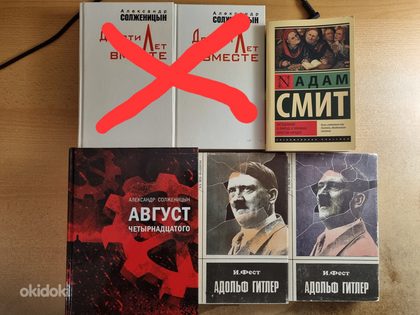 Разные книги на русском языке (фото #5)
