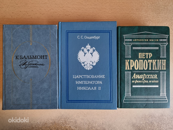 Erinevaid venekeelseid raamatuid (foto #1)