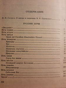 Teosed V.F. Odojevski 2 köites (3 foto / 5)