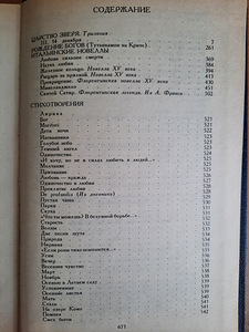 Kogutud teosed D.S. Merežkovski 4 köites (6 foto / 7)