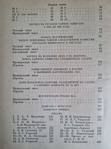 Kirjad Siberist, M.S.Lunin (5 foto / 6)