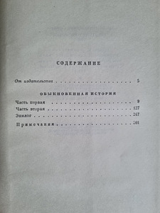 Kogutud teosed I.A. Gontšarov 6 köites (4 foto / 10)