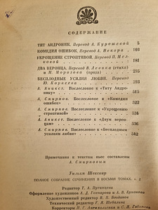 Shakespeare'i tervikteosed 8 köites (4 foto / 10)