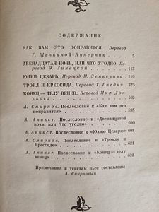 Shakespeare'i tervikteosed 8 köites (7 foto / 10)