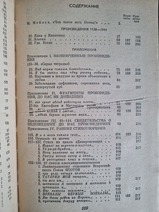 A. Vvedenski kogutud teosed kahes köites (6 foto / 9)