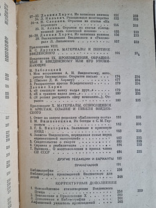 A. Vvedenski kogutud teosed kahes köites (8 foto / 9)