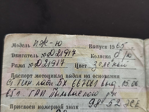 ИЖ Юпитер 1965 (8 фото из 8)