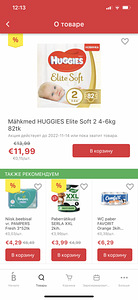 Детские вещи (8 фото из 8)