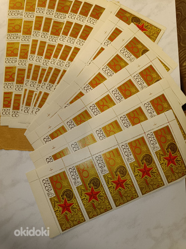 Почтовые марки, блоки 50 лет СССР. 1967г. (фото #5)