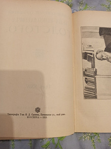 L. N. Tolstoi kogutud teosed 1913. a. (2 foto / 2)