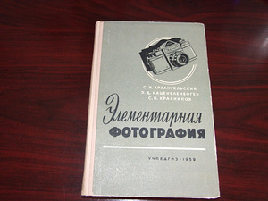 Raamat "Elementary photography" ilmumisaasta 1959.a (1 foto / 2)