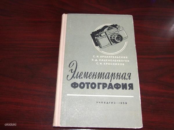 Raamat "Elementary photography" ilmumisaasta 1959.a