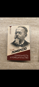 Книга по психологии. (1 фото из 2)